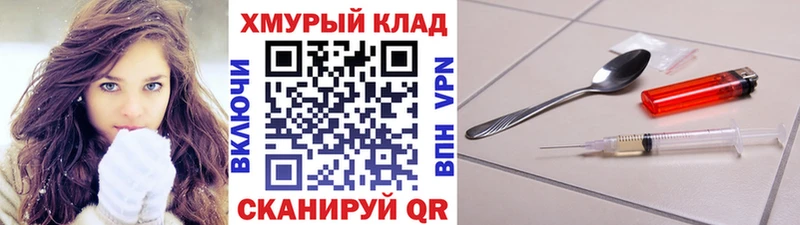 Героин герыч  Приволжский 