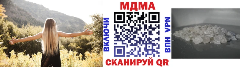 купить закладку  Приволжский  МДМА Molly 