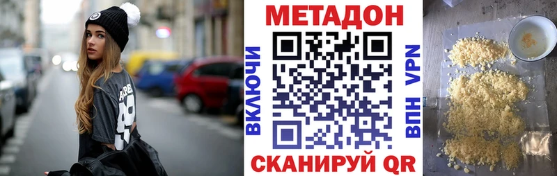 где купить наркоту  Приволжский  Метадон мёд 