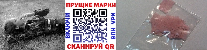 Марки N-bome 1,8мг  Приволжский 